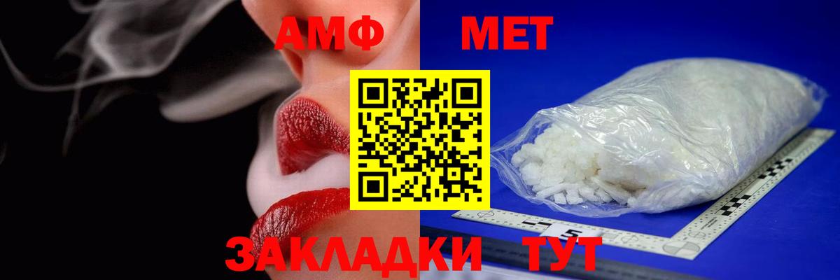 Амфетамин 97% Острогожск