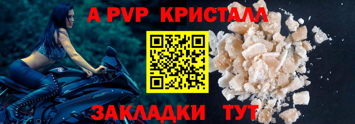 APVP VHQ Острогожск
