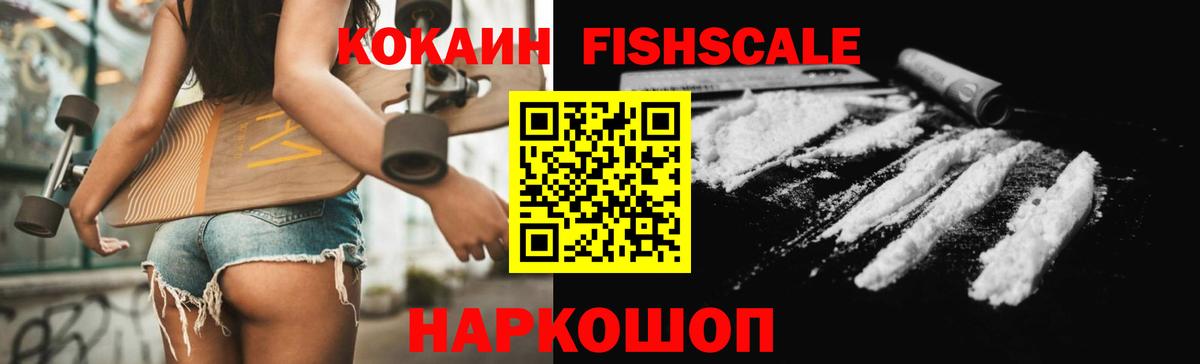Кокаин 99% Острогожск