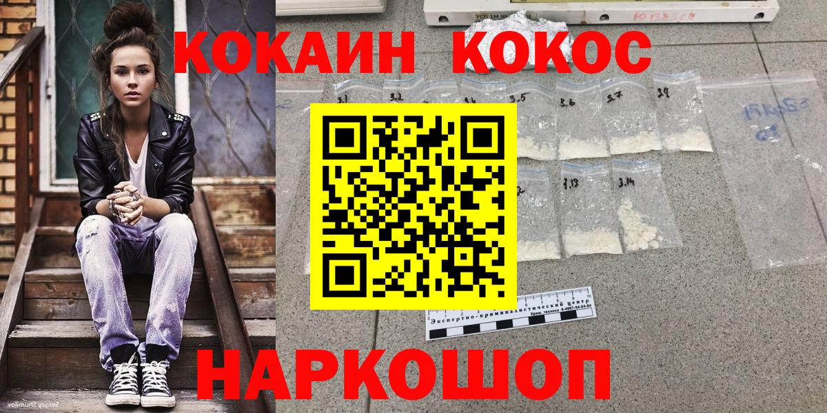 Cocaine Перу  Вход с VPN  Cocaine FishScale  Острогожск 