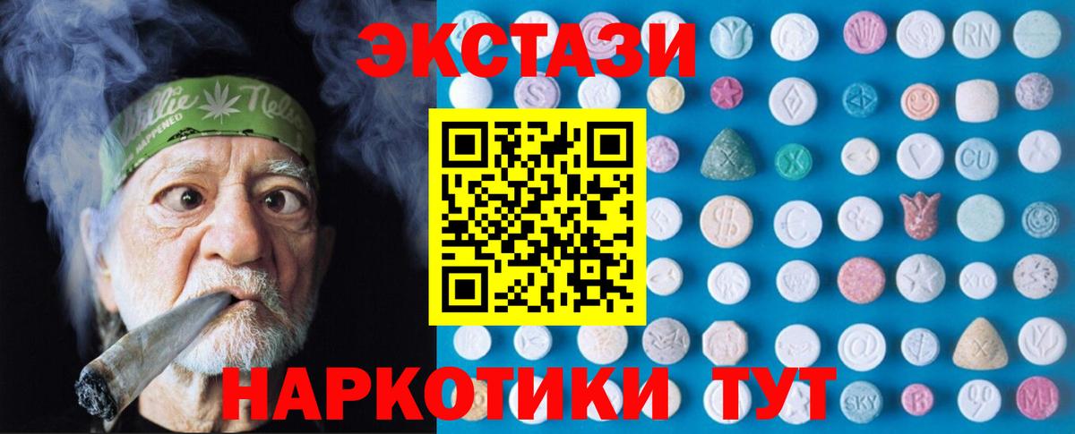 Ecstasy  Ecstasy диски  Вход с VPN  Острогожск  ЭКСТАЗИ louis Vuitton 
