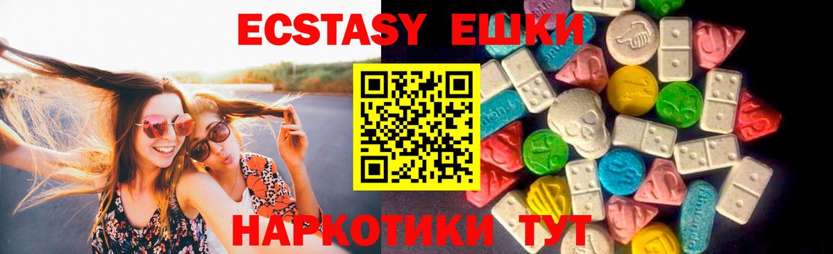 Ecstasy таблы Острогожск