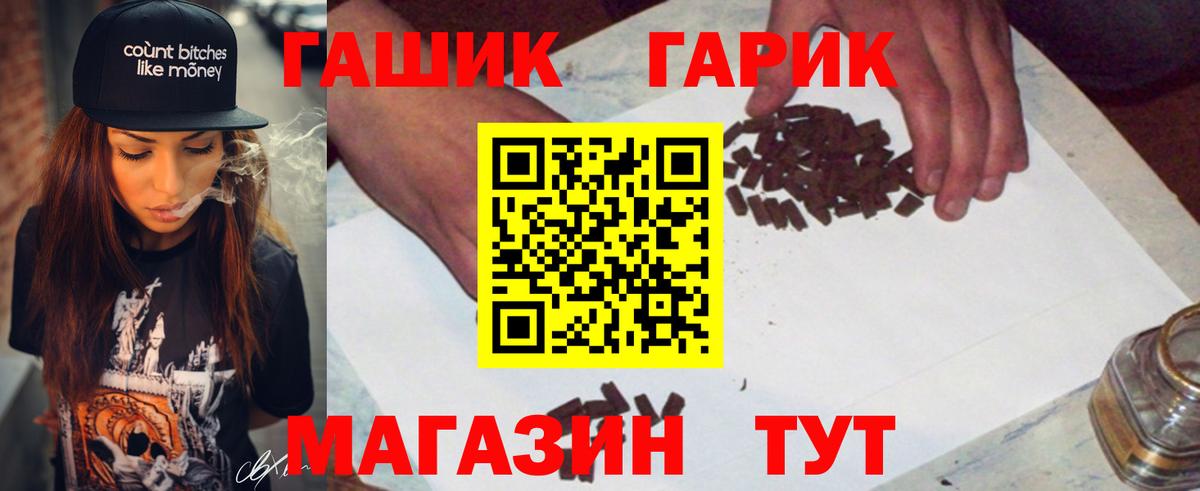 Острогожск  Гашиш  Вход с VPN  ГАШИШ Cannabis  Гашиш гашик 
