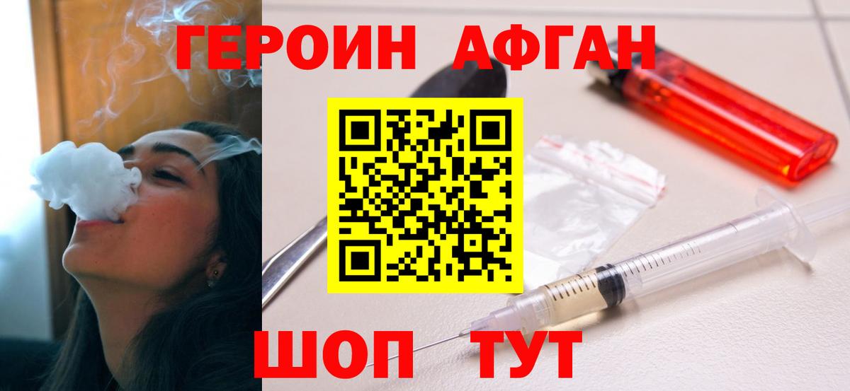 ГЕРОИН герыч Острогожск