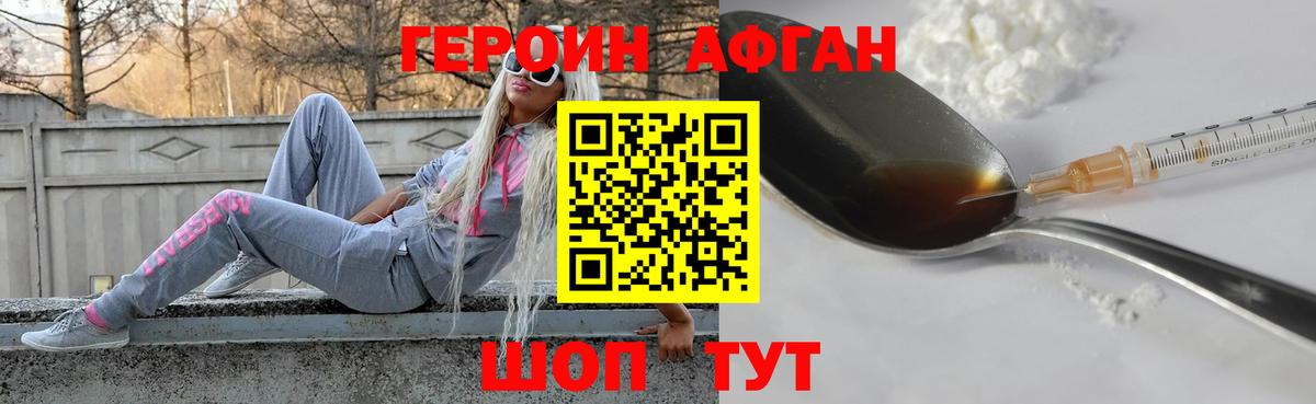 ГЕРОИН  Вход с VPN  Острогожск  Героин гречка 