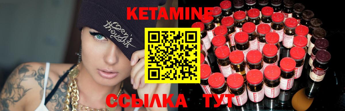 КЕТАМИН VHQ  КЕТАМИН VHQ  Острогожск  Вход с VPN 