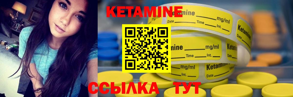 КЕТАМИН VHQ Острогожск