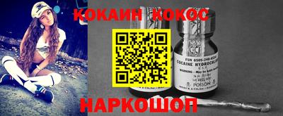 соль курить ск Сланцы