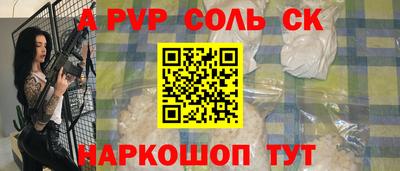 соль курить ск Сланцы