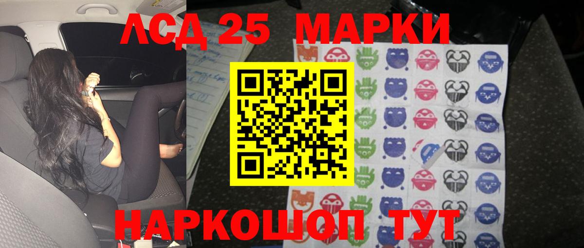 Лсд 25 экстази кислота  Вход с VPN  LSD-25 экстази кислота  Острогожск 