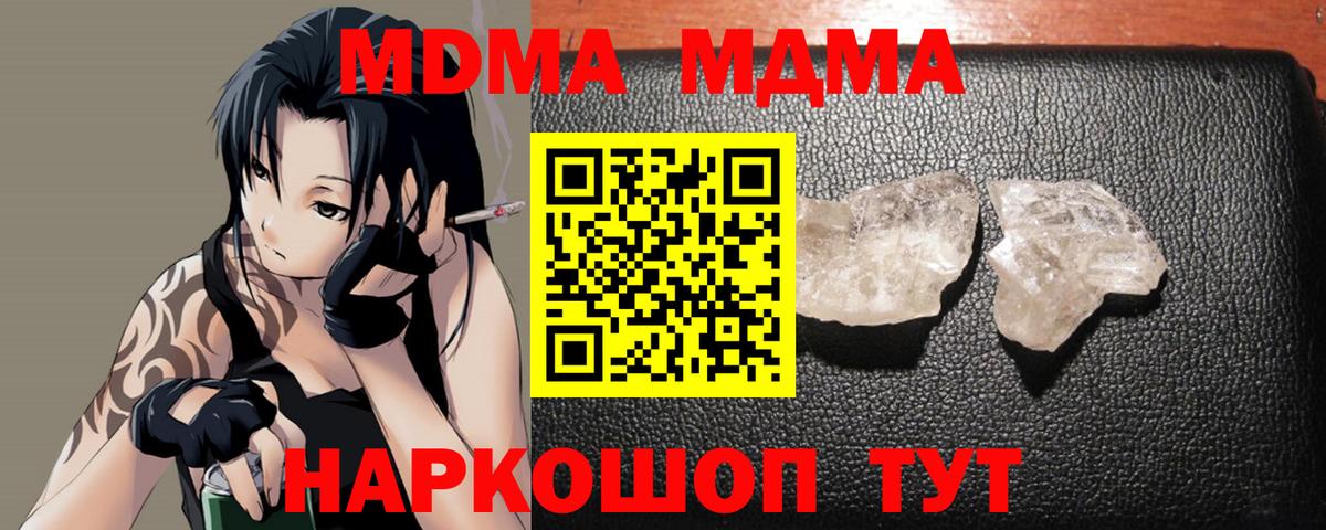 MDMA молли Острогожск