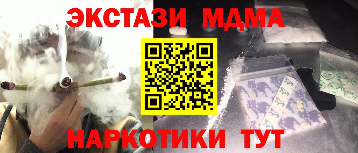 МДМА Molly  Вход с VPN  МДМА  Острогожск 