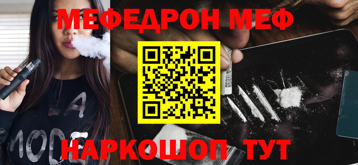 Острогожск  МЕФ 4 MMC  где можно купить наркотик  Вход с VPN  МЕФ 4 MMC 