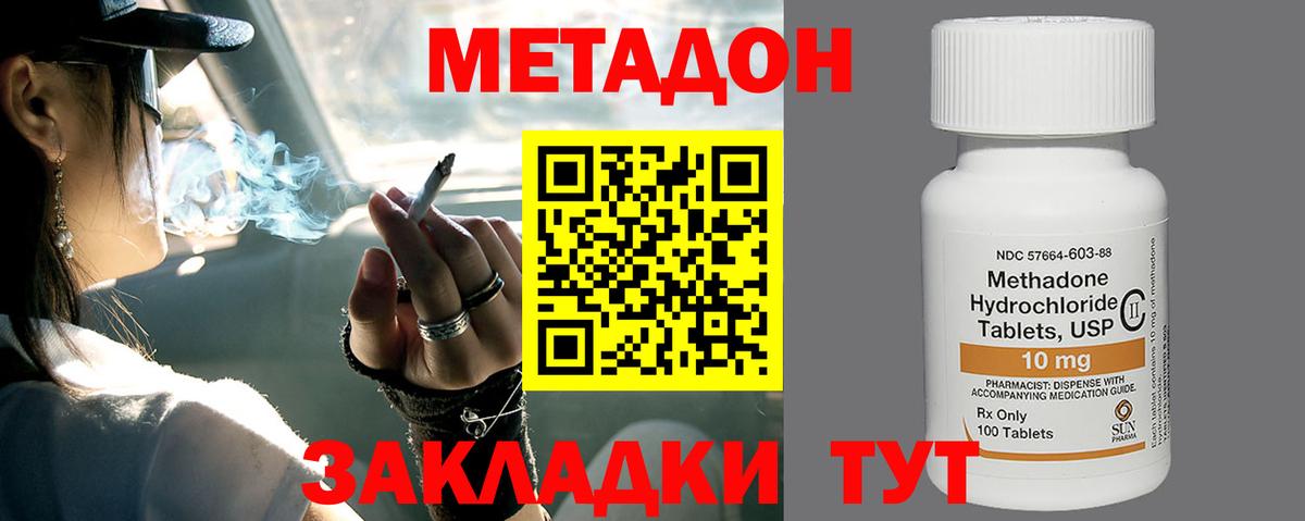 Острогожск  darknet формула  Вход с VPN  Метадон белоснежный 