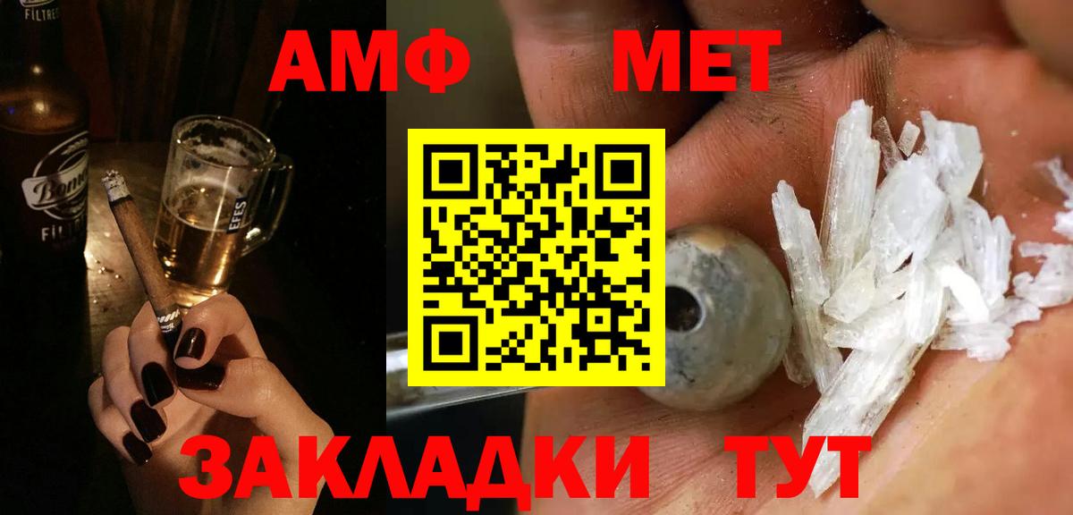Острогожск  Первитин Декстрометамфетамин 99.9%  Вход с VPN  Первитин Декстрометамфетамин 99.9% 