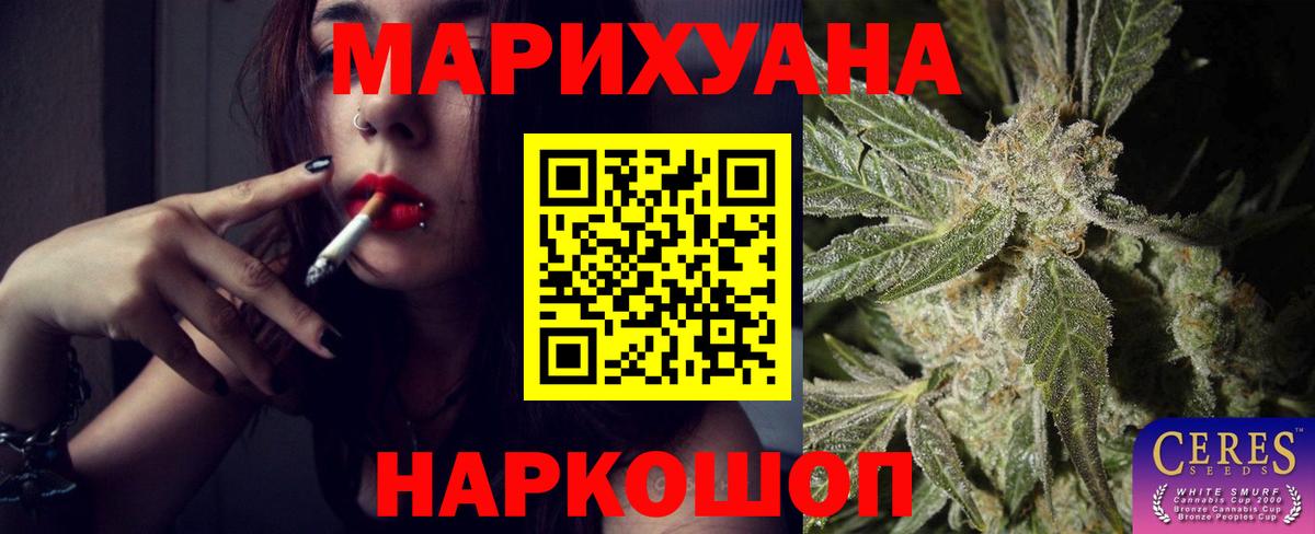 Бошки Шишки индика  МАРИХУАНА LSD WEED  Вход с VPN  Острогожск 